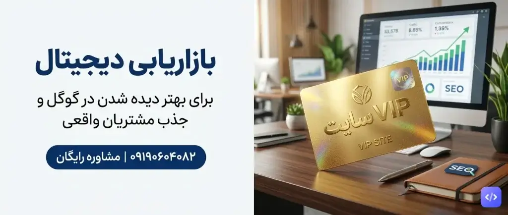 دیجیتال مارکتینگ